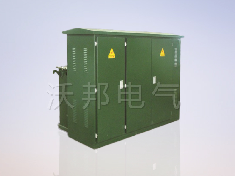 YB6系列预装式变电站(美式箱变)